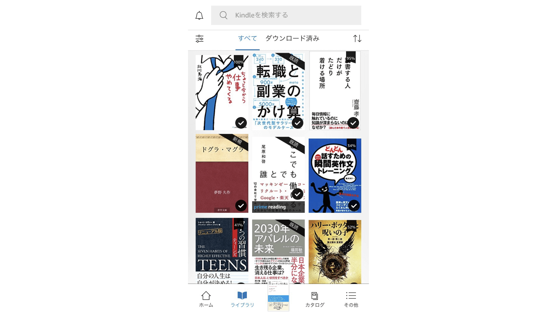 小説とは読み方が違う 効率的なビジネス書の読み方 あさぎいろの図書館